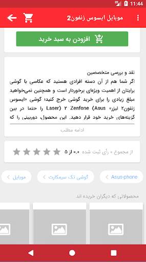 woocommerc free application (اپلیکیشن فروشگاهی  ) screenshot 9