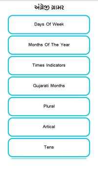 World In Box GK (Gujarati) screenshot 6