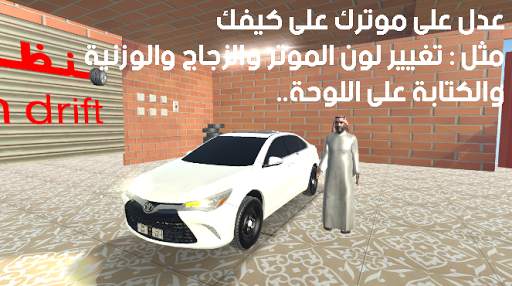 منظمة الهجولة screenshot 1
