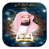 Koran Sudais without Net icon