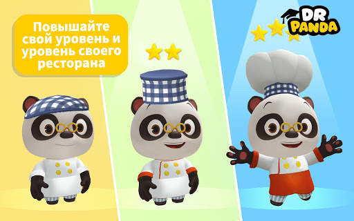 Ресторан 3 Dr. Panda скриншот 10