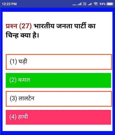 INDIAN COAST GUARD GD (NAVIK) EXAM BHARTI APP screenshot 3