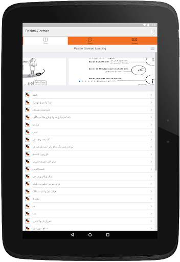 Pashto-German Learning App 8 تصوير الشاشة