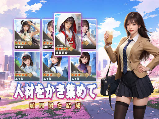 おねがい社長！ screenshot 9