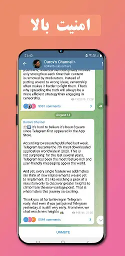 MyTel | ضد فیلتر | بدون فیلتر screenshot 2