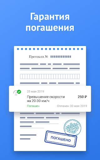 Official Traffic Fines screenshot 15