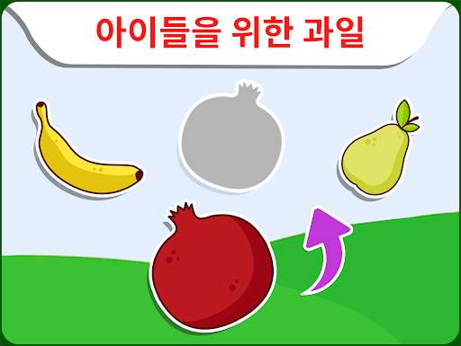 Kidemy : 유아용 게임 screenshot 4
