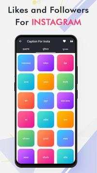 Like   Follower For Instagram screenshot 3