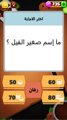 وصلة كراش 2 5 تصوير الشاشة