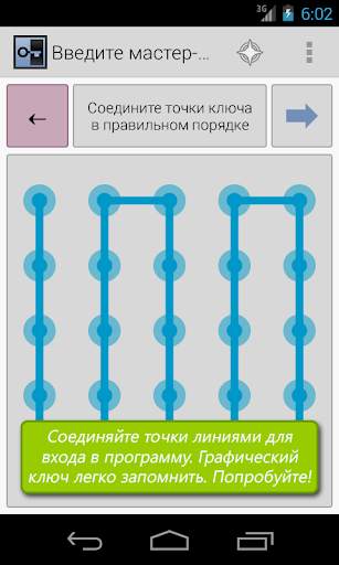 Secure Vault Lite скриншот 5