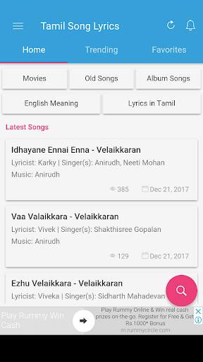 Tamil Song Lyrics screenshot 1