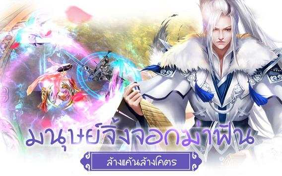 Legend of Nine Tails Fox screenshot 14