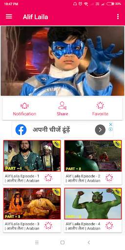 Alif Laila (अलिफ लैला) screenshot 9