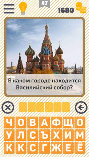 Картинная викторина: Мир скриншот 2