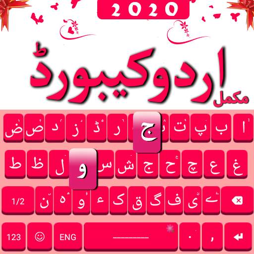 Easy Urdu Keyboard:Urdu and English Keyboard 2020 1.4