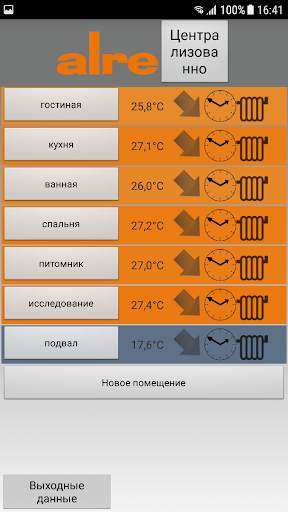 b@home-App скриншот 2