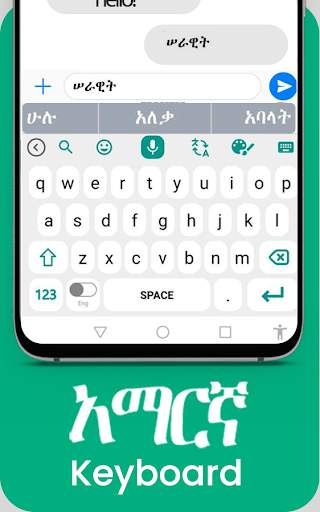 Easy Amharic Keyboard– English to Amharic Typing screenshot 1