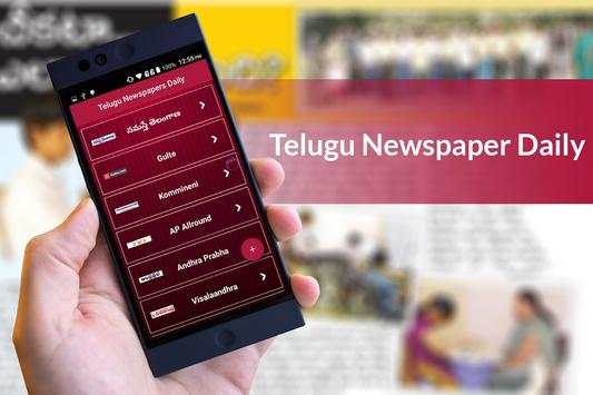 Telugu Newspapers Daily screenshot 2