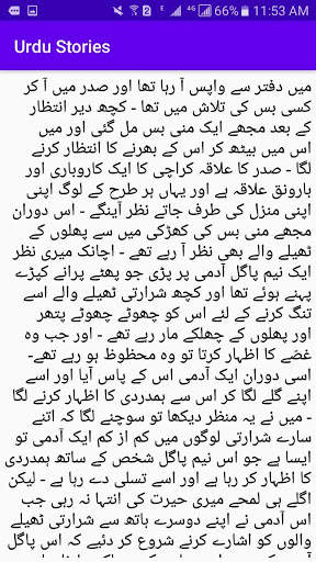Urdu stories offline screenshot 3