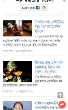 Bengali News screenshot 8