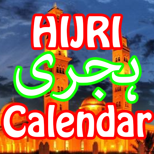 ikon Hijri Calendar 1439 2018