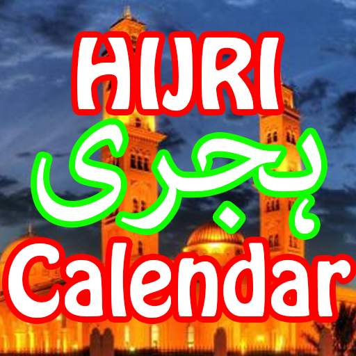 Hijri Calendar 1439 2018 2