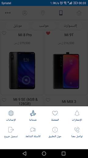 Samatel screenshot 8