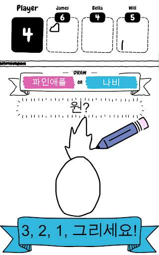 드로우 잇 screenshot 6