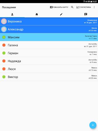 Менеджер служения скриншот 9