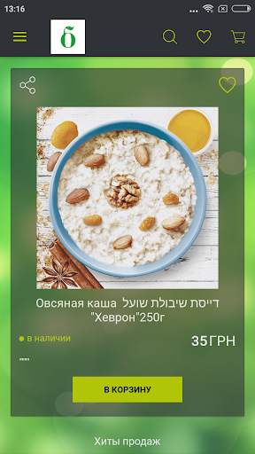 Bazar screenshot 2