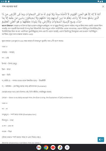 আয়াতুল কুরসি - Ayatul Kursi screenshot 5