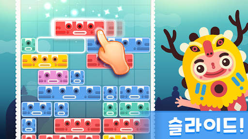 Slidey®: 블록 퍼즐 screenshot 2