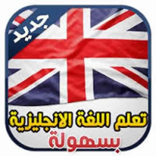 Learn English Easily icon