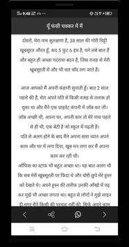 Desi Story screenshot 2
