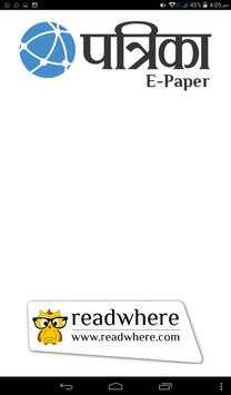 Patrika Epaper screenshot 1