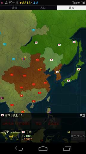 エイジ・オブ・シヴィライゼーション Lite screenshot 3