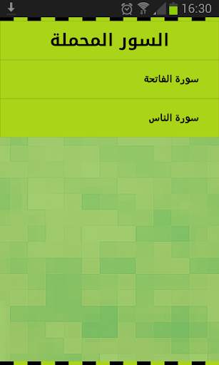 Holy Quran by Yasser Dossari screenshot 6