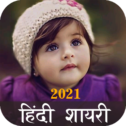 Hindi Shayari 2021 icon