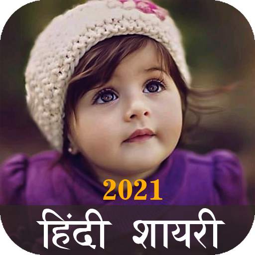 Hindi Shayari 2021 7.2