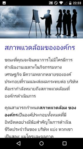 หลักสูตรการบริหาร screenshot 4