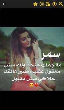 اسماء بنات 2020 2 تصوير الشاشة