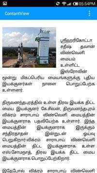 Padasalai screenshot 4