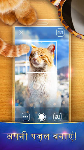 Magic Jigsaw Puzzles - जिग्सॉ पहेली गेम स्क्रीनशॉट 4