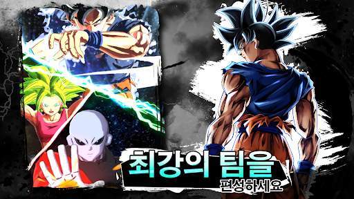 DRAGON BALL LEGENDS 드래곤 볼 레전즈 screenshot 3