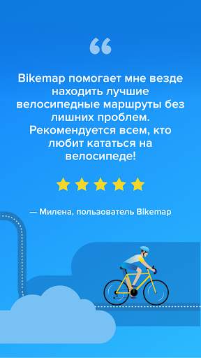 Bikemap - Карты и GPS навигация для велопрогулок скриншот 7