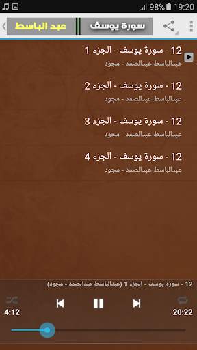 yusuf suresi - Abdülbasit Abdüssamet screenshot 2