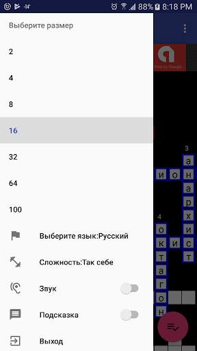 Кроссворды скриншот 6