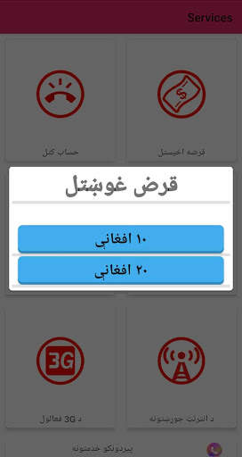 Afghan Networks 2020 screenshot 6
