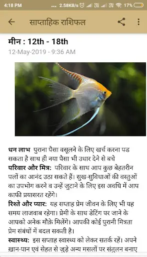 Daily Rashifal (हिन्दी) & News screenshot 6