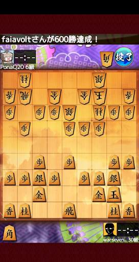 将棋アプリ 将棋ウォーズ screenshot 6
